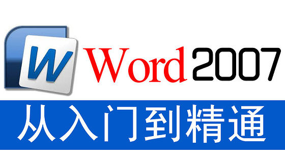 word2003艺术字 - office 办公自动化 word 办公软件 word